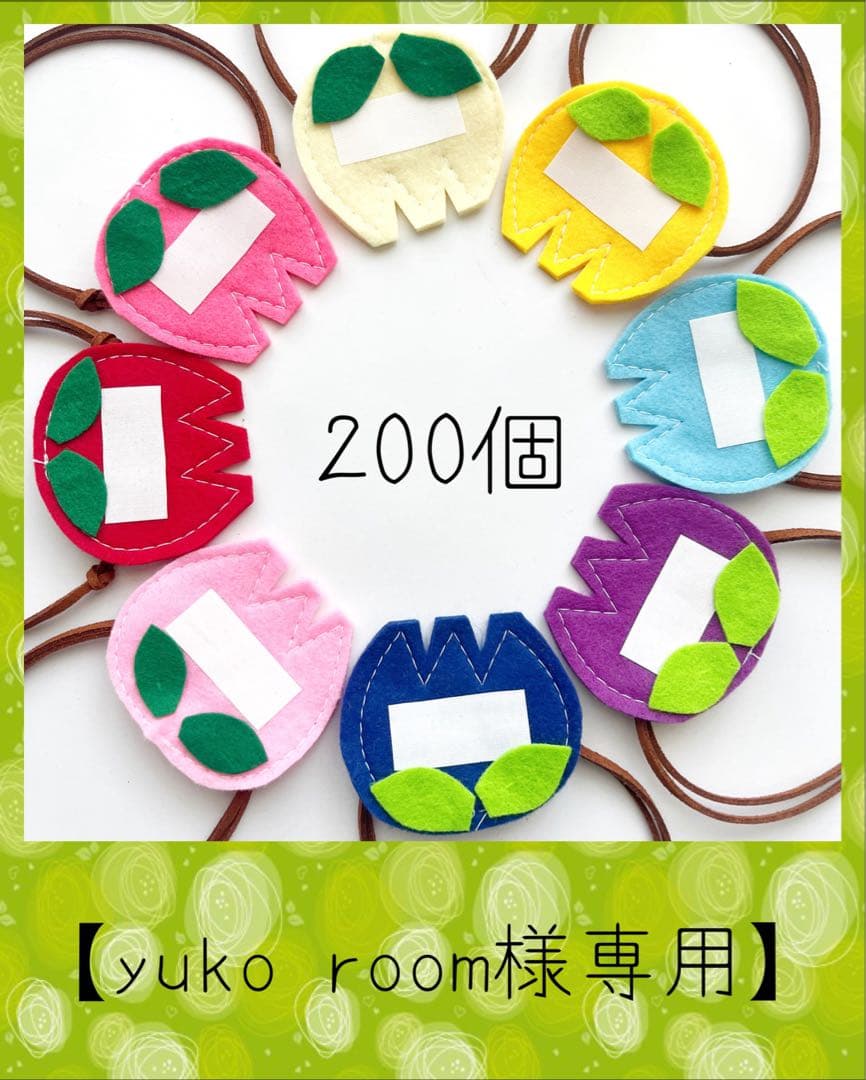 【yuko room】