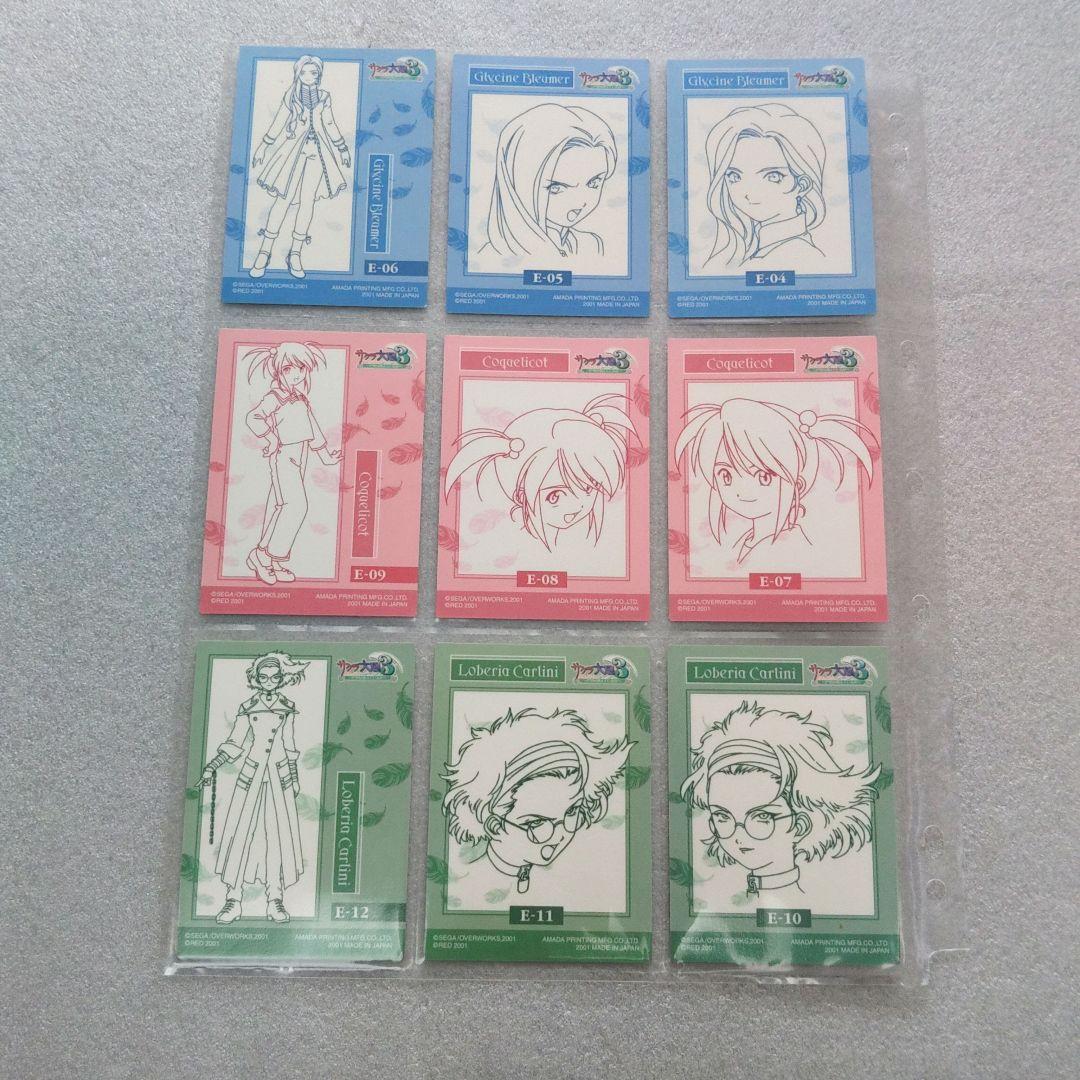 サクラ大戦3　トレーディングカード　第１弾　コンプリートセット