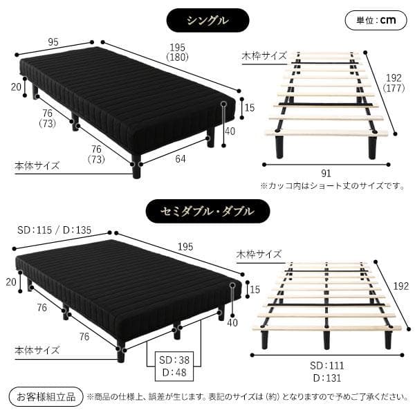 送料無料 脚付き マットレスベッド セミダブル ブラック・保証 セミダブルベッド