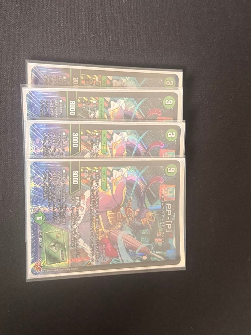 ppp pp-「p」 パンドラプリンセスプリン 4枚セット