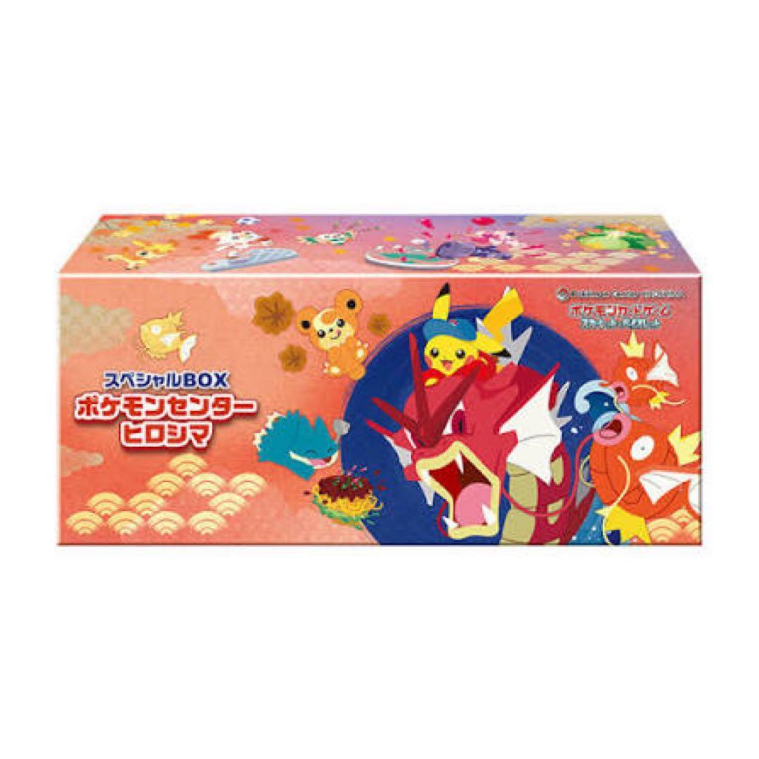 [シュリンク付き]ポケモンセンター スペシャルBOXトウホク＆ヒロシマ２個セット