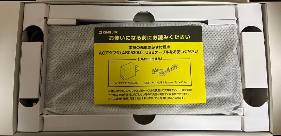 ポメラ DM250