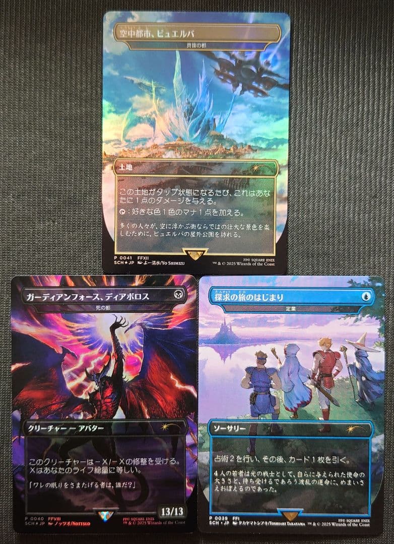 mtg FF 優勝プロモ ビュエルバ ディアボロスなど 3枚セット sch