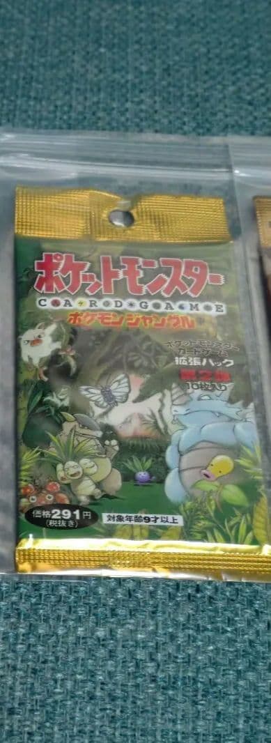 ポケットカードゲーム　旧裏面　第二弾拡張パック　ジャングル