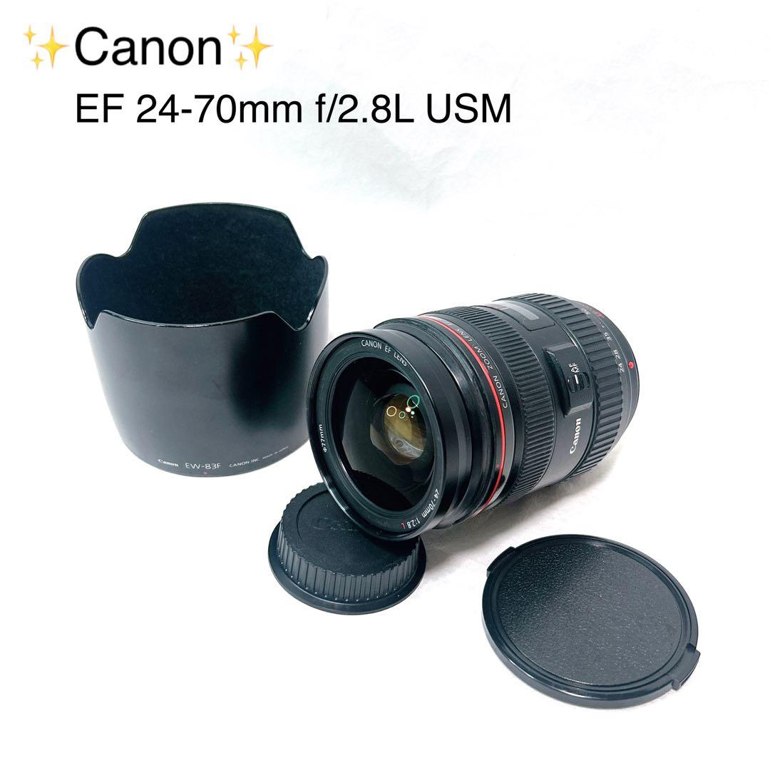 Canon EF 24-70mm F2.8L USM ズームレンズ