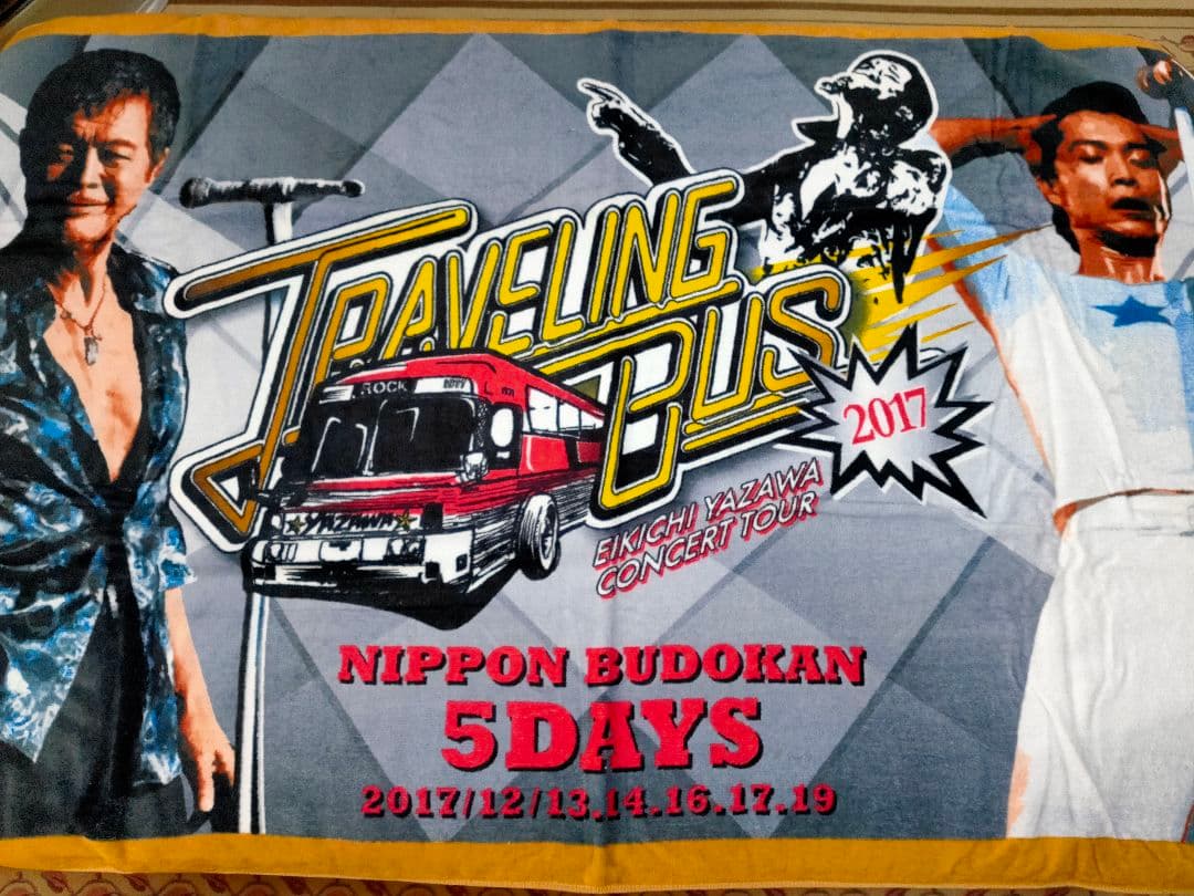 矢沢永吉 TRAVELING BUS タオル 2017（3枚セット）
