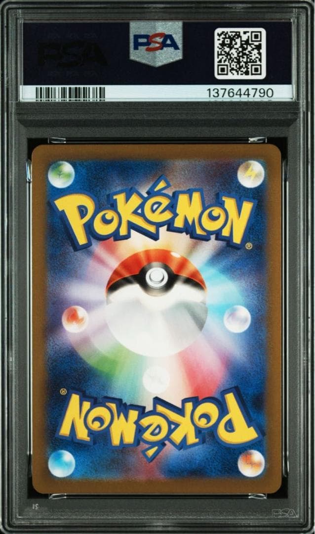 PSA10 ガラルファイヤー AR s12a 190/172 VSTARユニバー