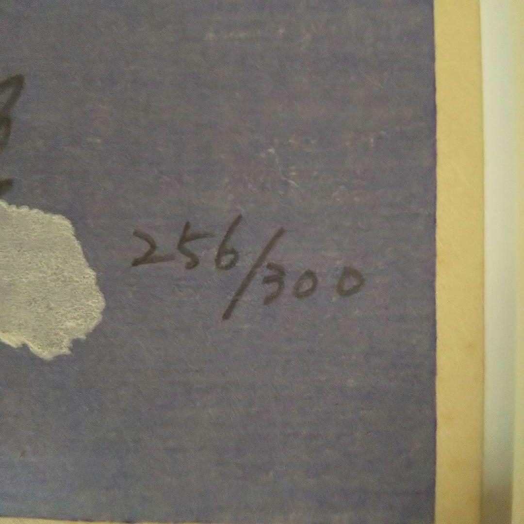 真作 滝平二郎「少女と猫・雪」木版画 256/300 版上肉筆サイン入 額装