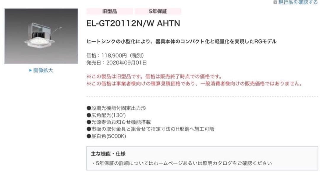 yume　三菱LED照明　EL-GT20112N/W AHTN 20個