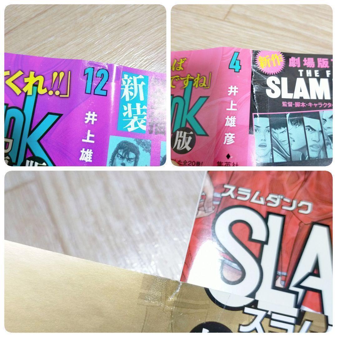 【全巻帯付】SLAMDUNK 新装版 1~20全巻セット スラムダンク【送料込】