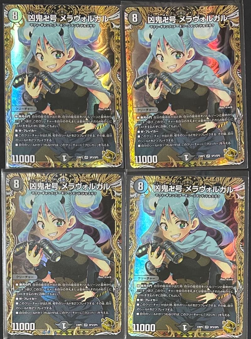 デュエルマスターズ 凶鬼卍号 メラヴォルガル 金トレジャー
