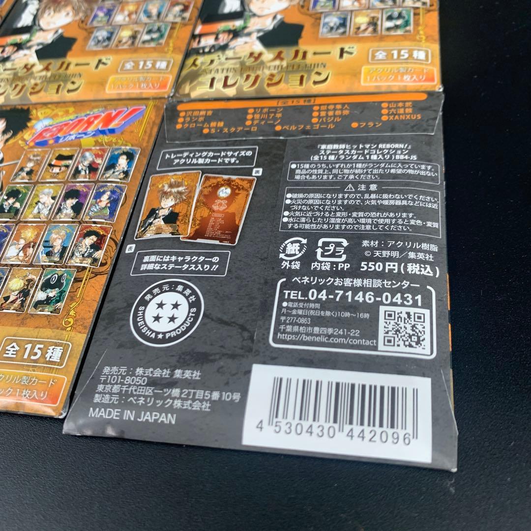 家庭教師ヒットマン　リボーン　Reborn ステータスカードコレクション
