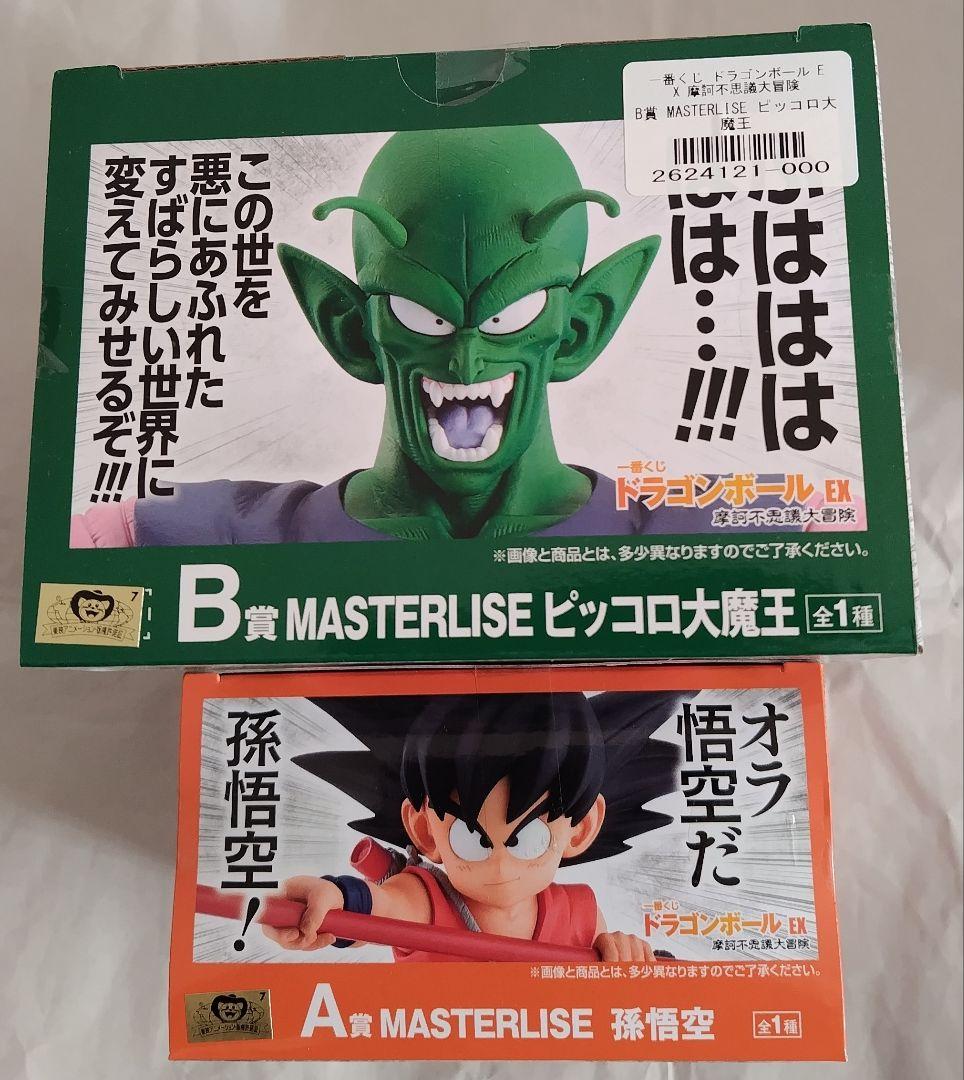 ドラゴンボール　一番くじ　EX 摩訶不思議大冒険　A賞B賞C賞D賞E賞