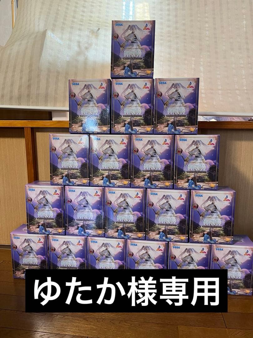 フリーレン　フィギュア　セット