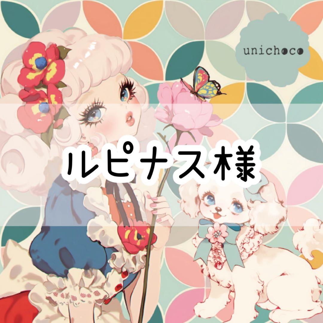 ルピナス様♡ありがとうございます♡