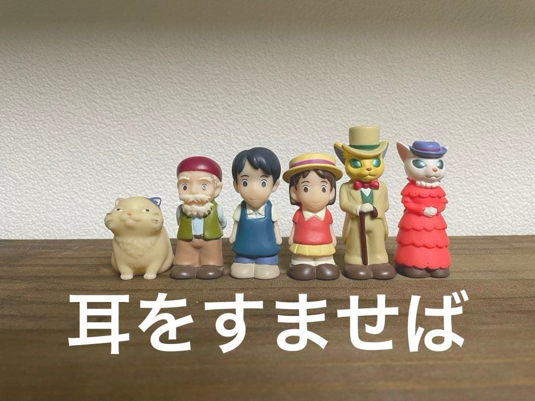 期間限定 値下げ 廃盤 激レア どんぐり共和国限定 ジブリ 指人形 まとめ売り