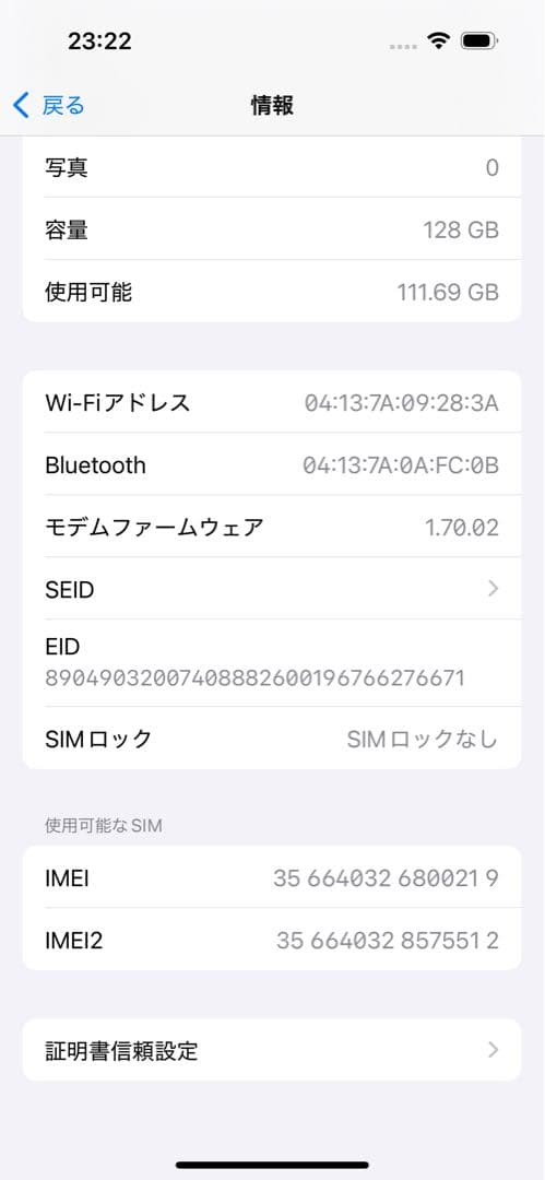 【美品】Apple iPhone16 128GB
