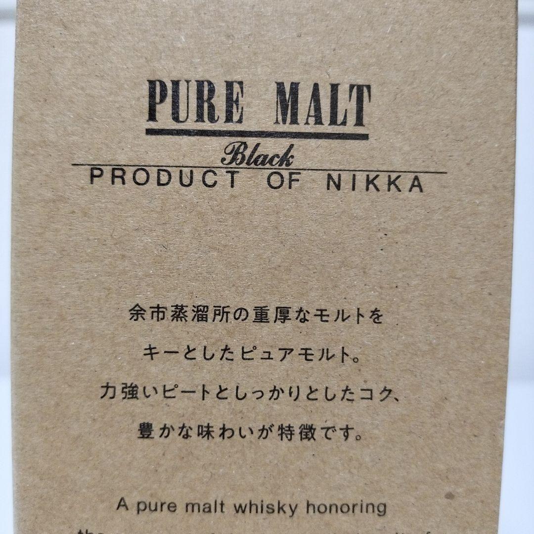 新品 NIKKA PURE MALT Black & Red 500ml セット