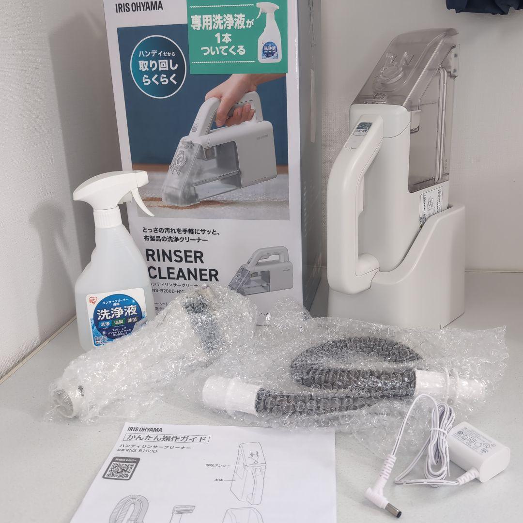 くるみこ[美品] ハンディリンサークリーナー　RNS-B200D-HW