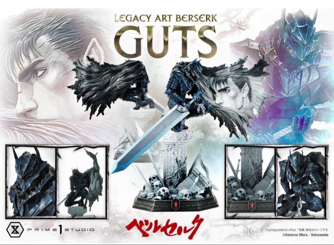 プライム1スタジオ ガッツ 新品未開封 レガシーアート ベルセルク