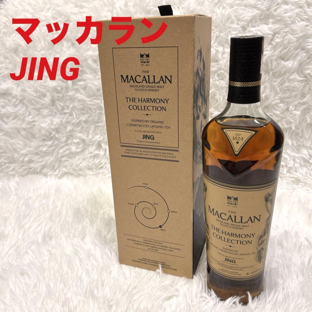 マッカラン MACALLAN HARMONY COLLECTION JING