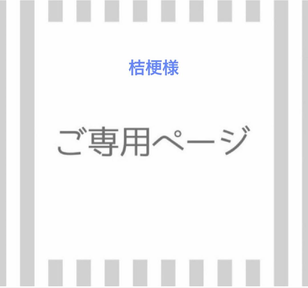 桔梗