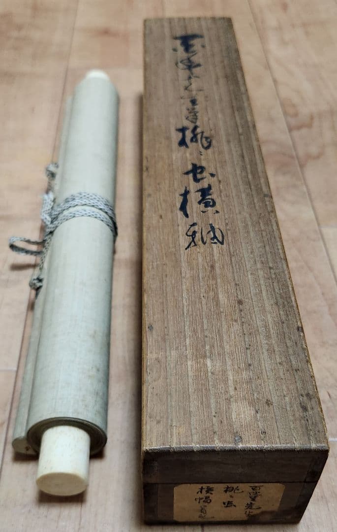 【桃に虫図】広田百豊 2609　掛け軸　肉筆