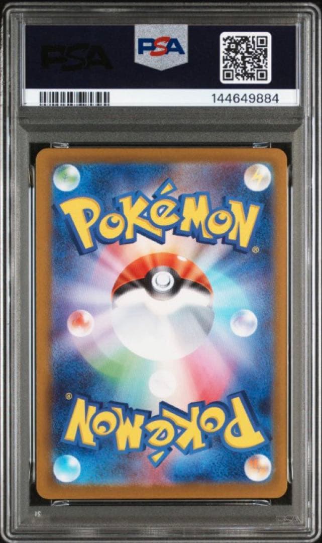 【PSA10】リーリエのピッピex SAR 765/742 スタートデッキ100