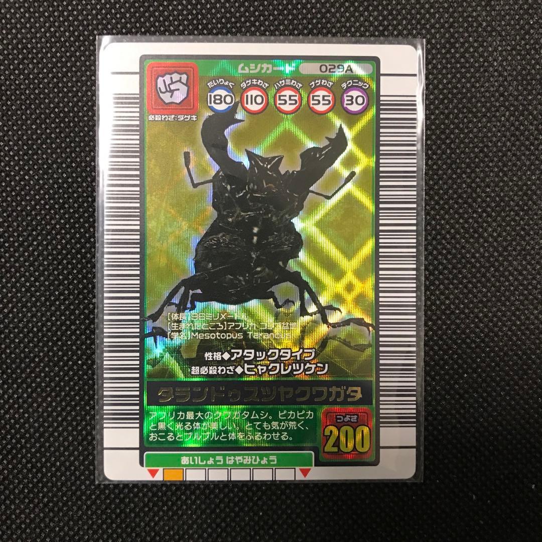 ムシキング　まとめ売り