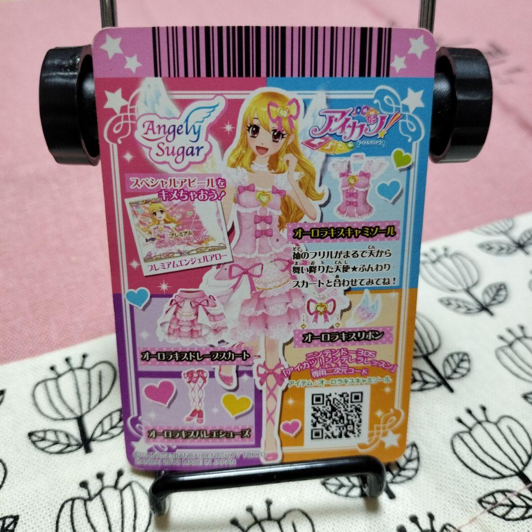 オーロラキスキャミソール アイカツ Angely Sugar　星宮いちご