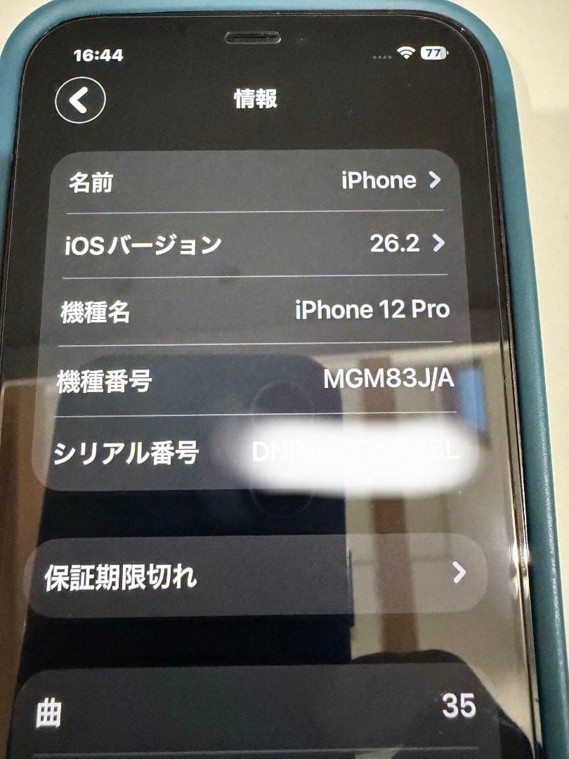 超極美品★iPhone12pro 128g SIMフリー