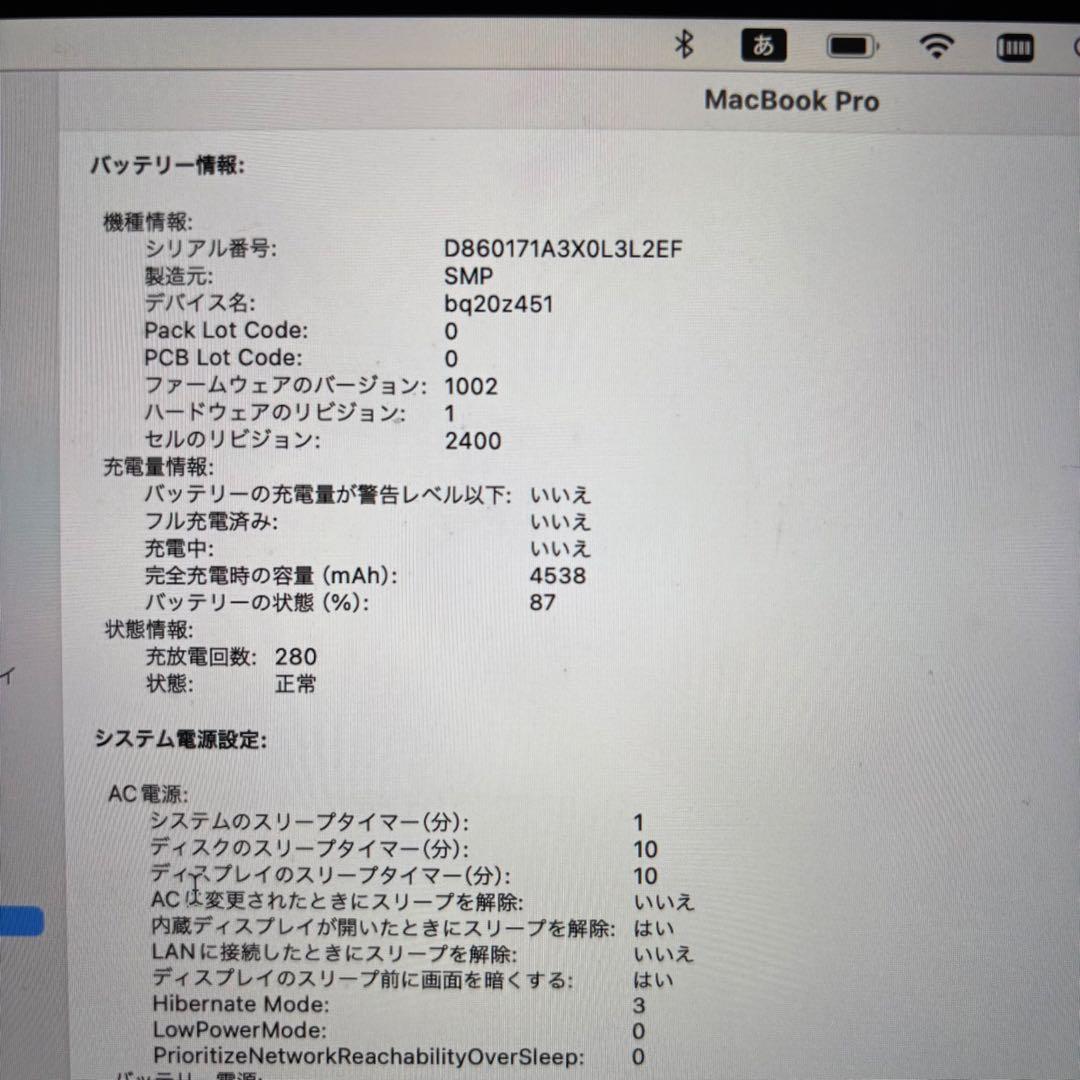 MacBook本体 MacBook Pro (13-inch, 2020)