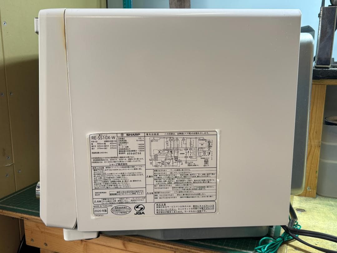 【中古】コンベクションオーブンレンジ（RE-SS10-XW）2020年式