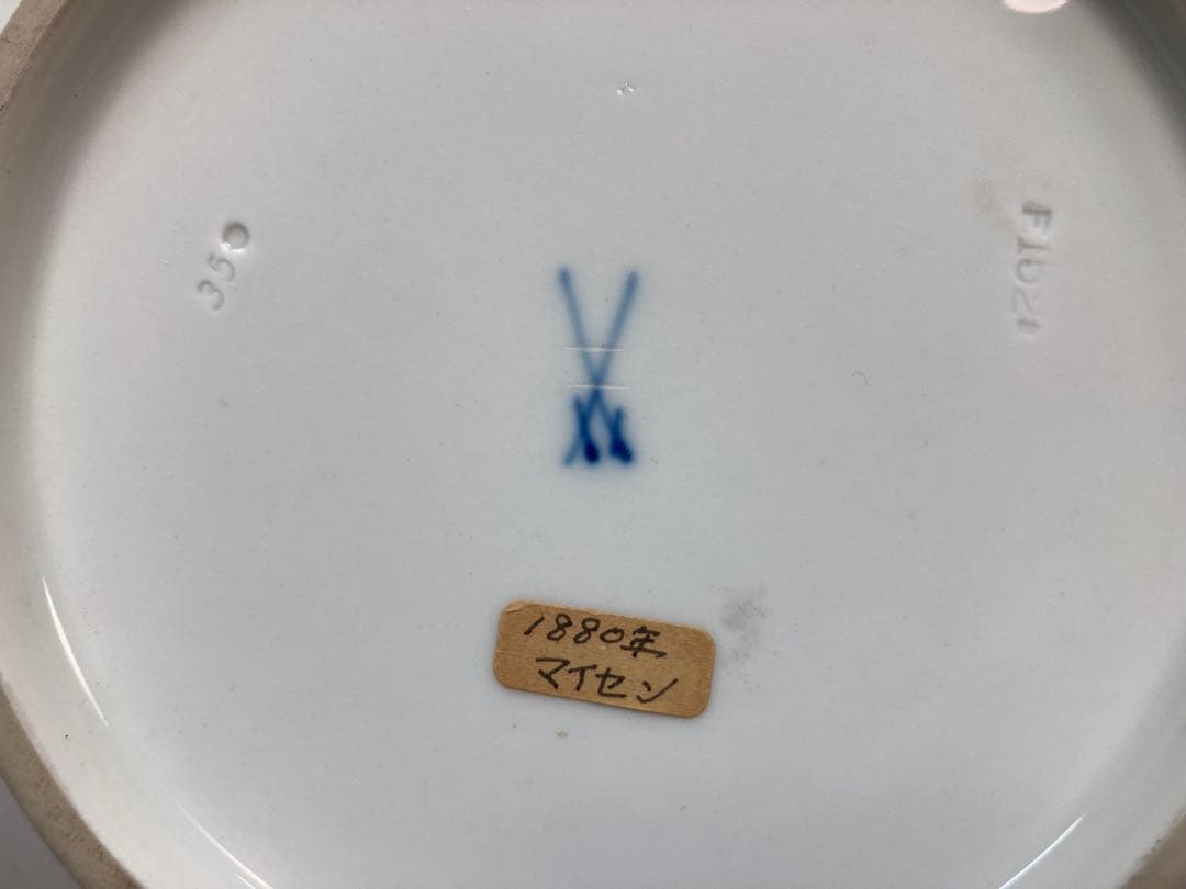 マイセン　飾り皿　大サイズ