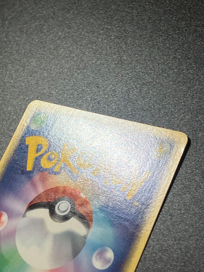 ポケモンカード ファイヤー トレーナーズ eカード Moltres 151