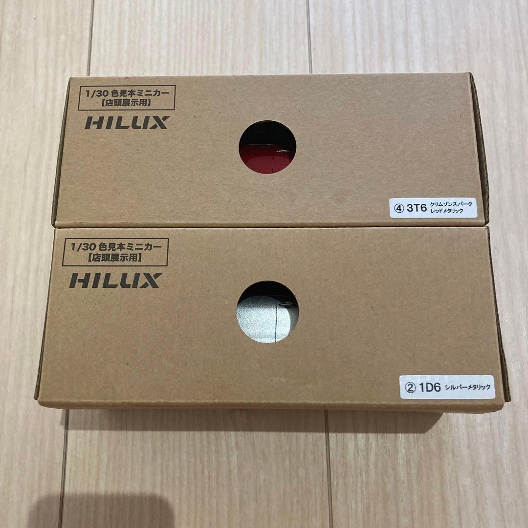 トヨタ ハイラックス カラーサンプル セット