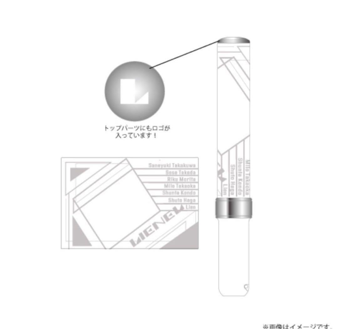 【♡】Lienel ペンライト