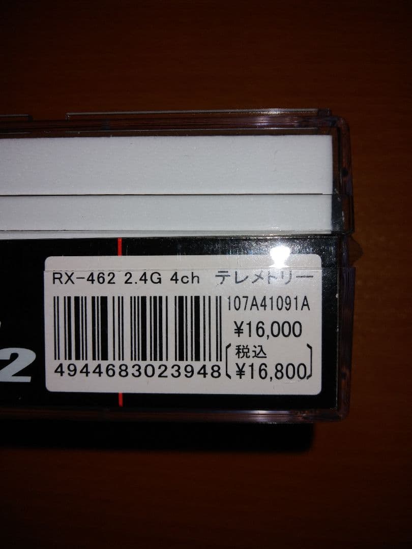 サンワ　RXー462