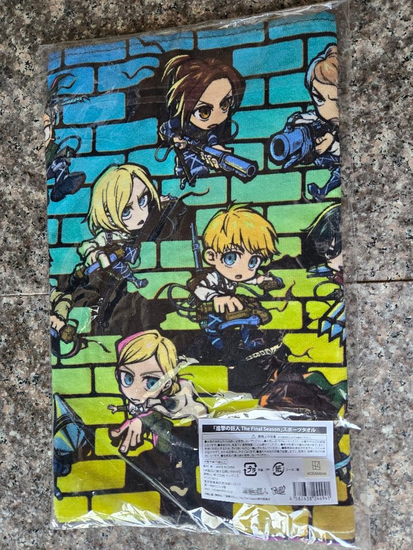 【新品未開封】進撃の巨人スポーツタオル