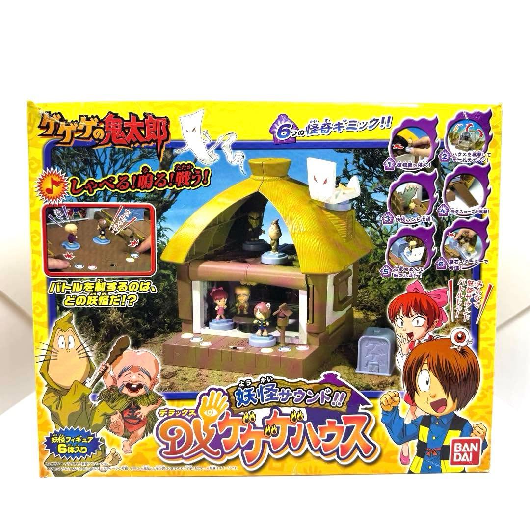ほ*と様 激レア　希少　鬼太郎 妖怪サウンド DXゲゲゲハウス　ゲゲゲの鬼太郎