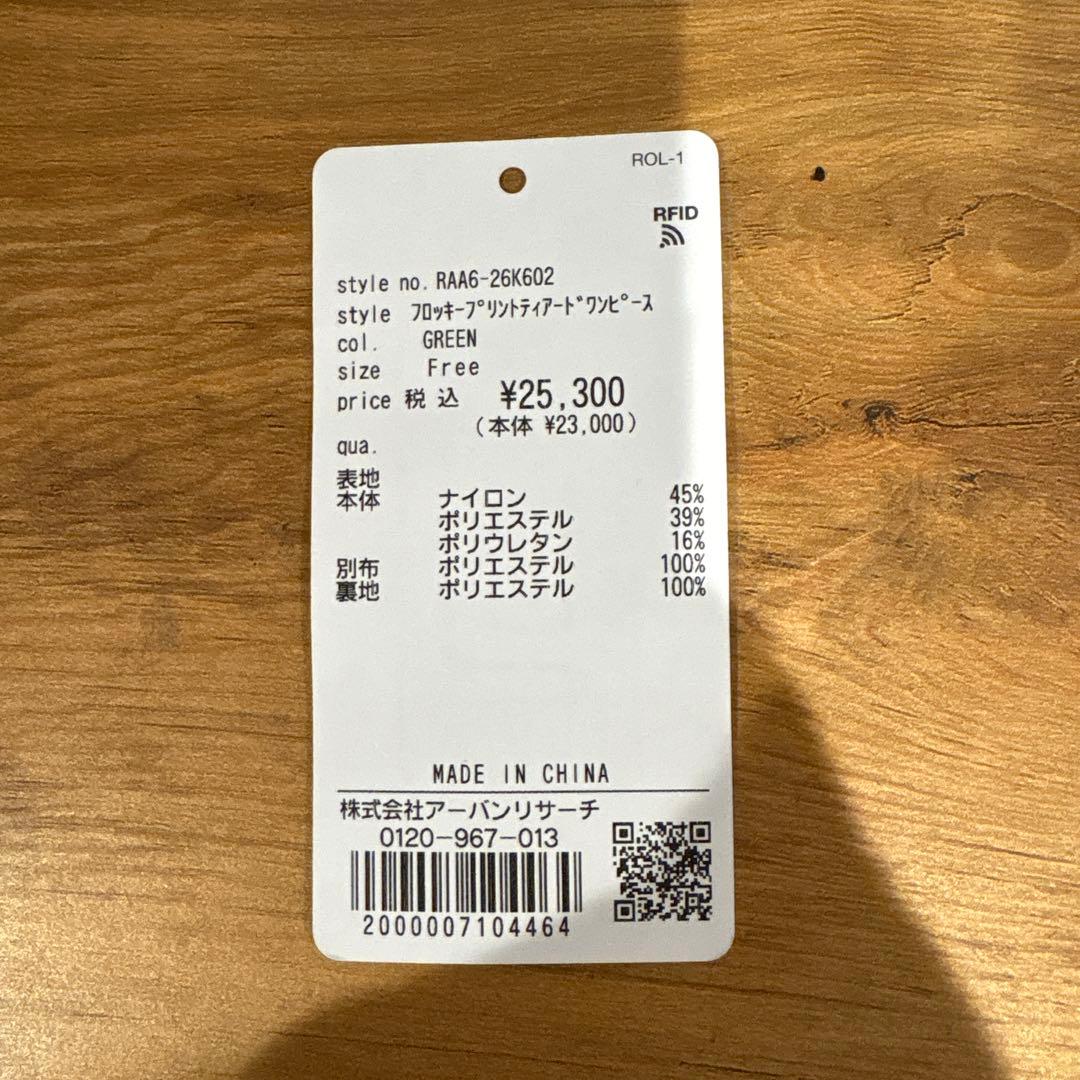 ROSSO フロッキープリントティアードワンピース