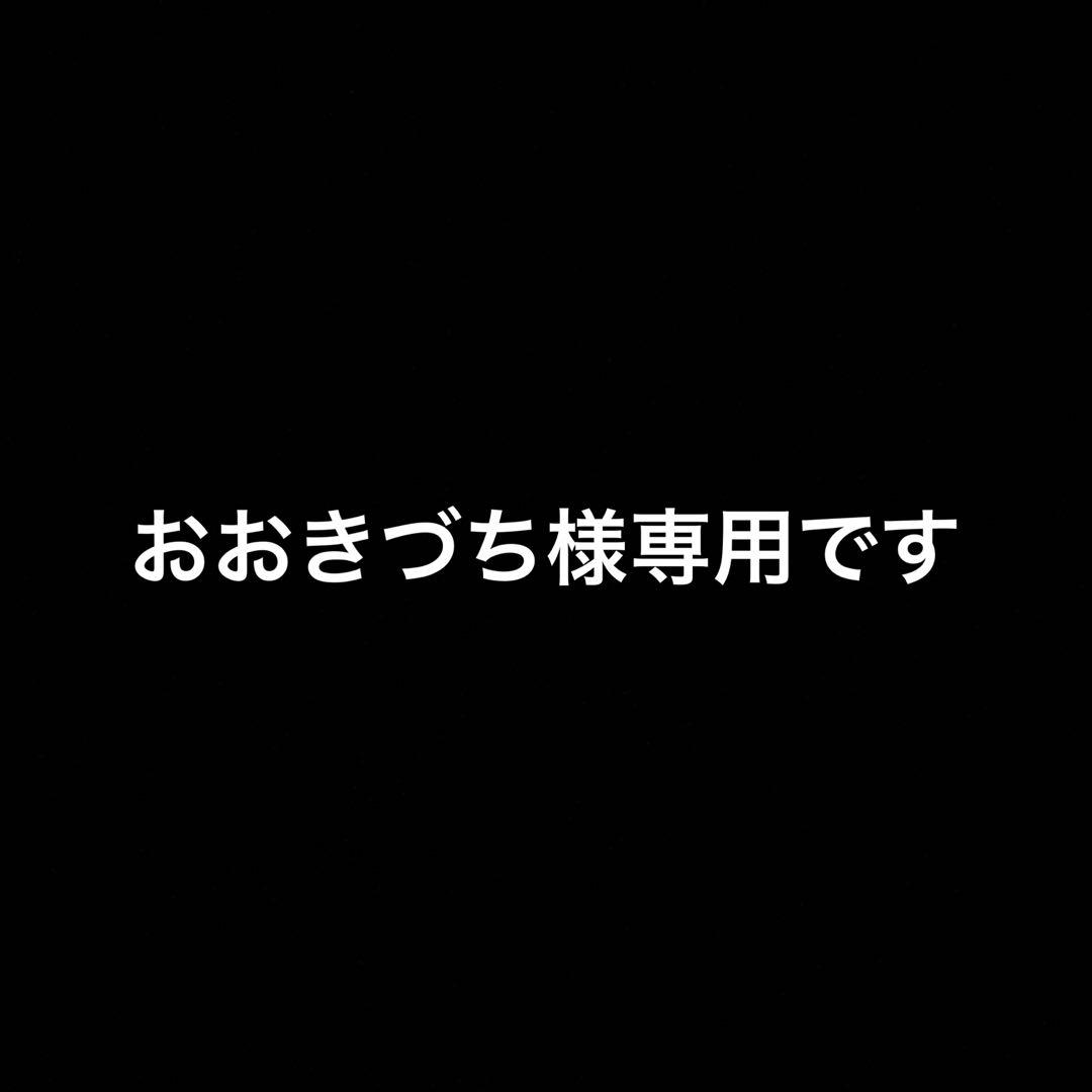 おおきづちヨーヨーセット