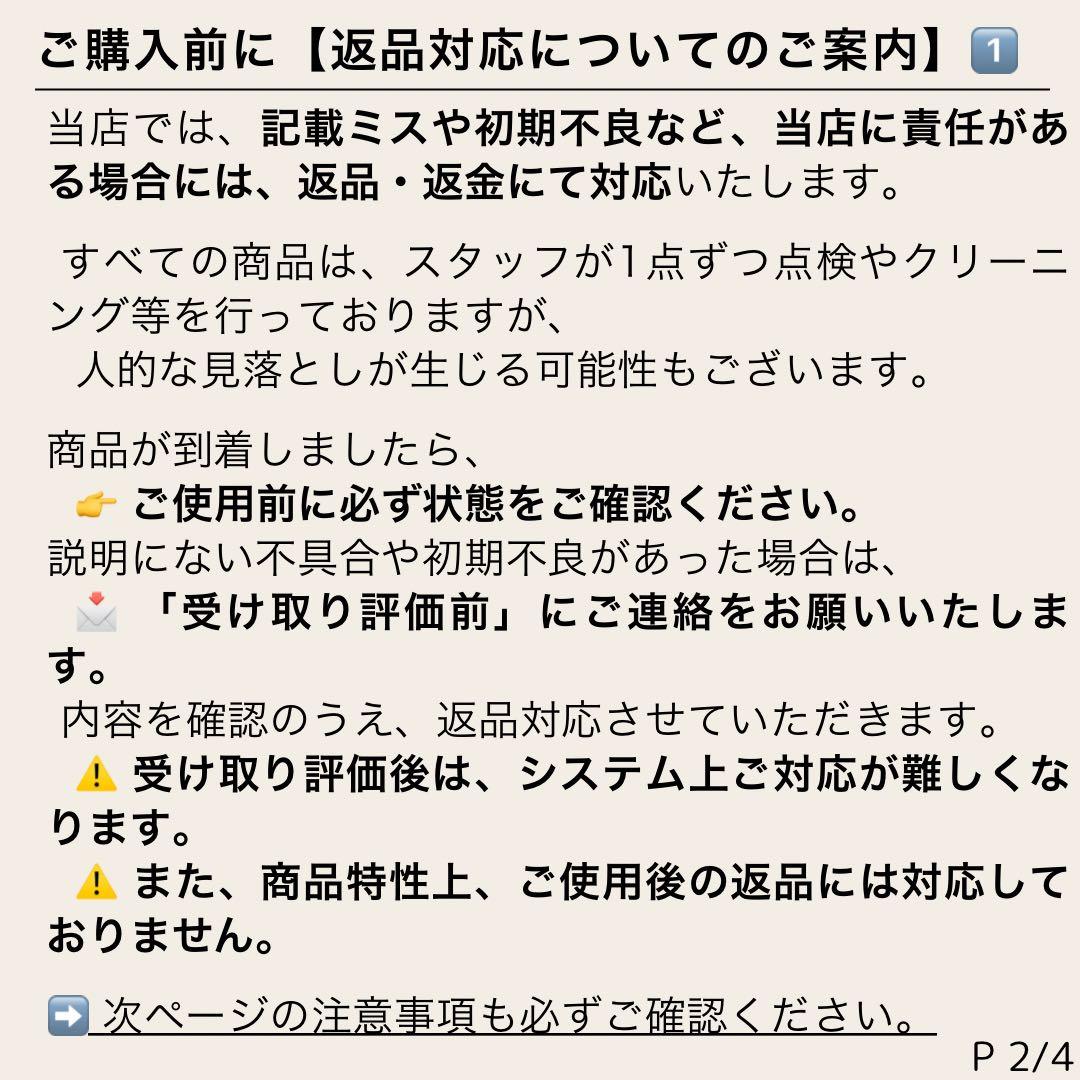 鳥 様 ご購入予定品