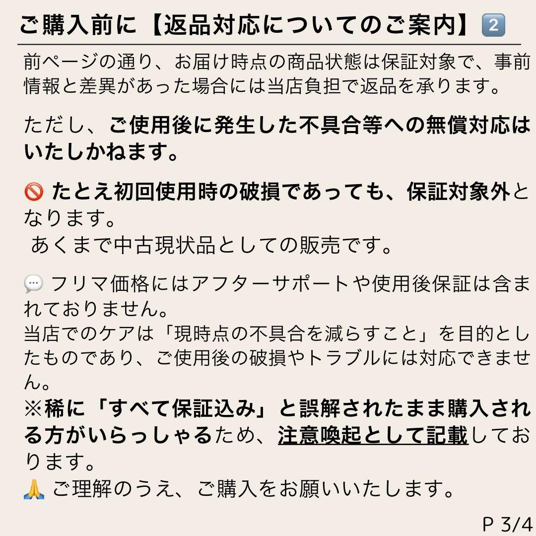 鳥 様 ご購入予定品
