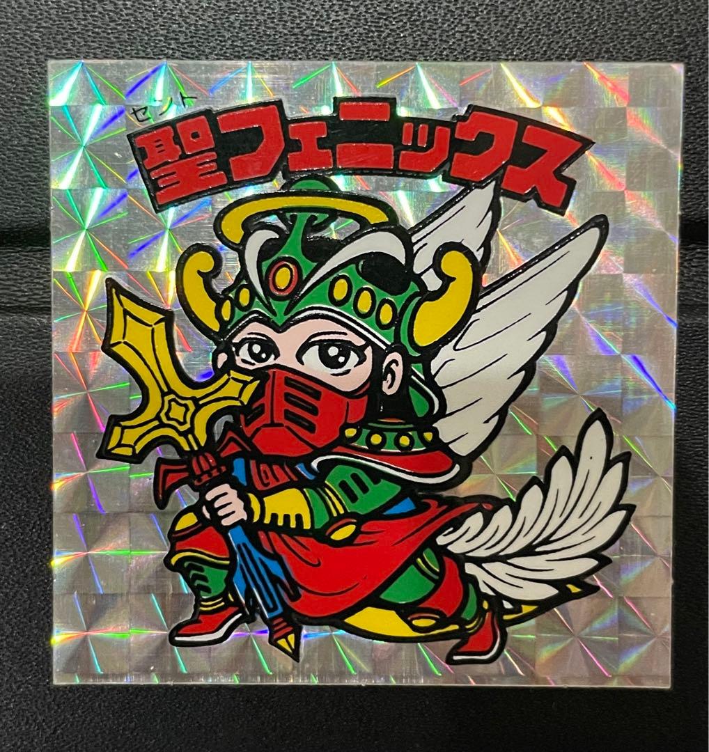旧ビックリマン　懸賞版 ビッグアルバム 次界編　聖フェニックス　裏薄黄色