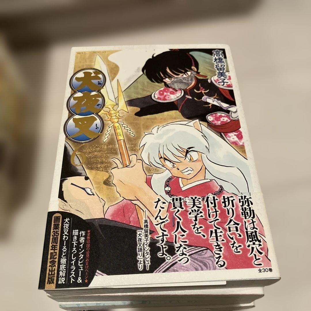 犬夜叉 ワイド版 全巻セット 1-30巻