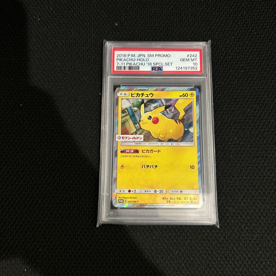 ピカチュウ ピカチュウ2018 SM-Pプロモ セブンイレブン セブン