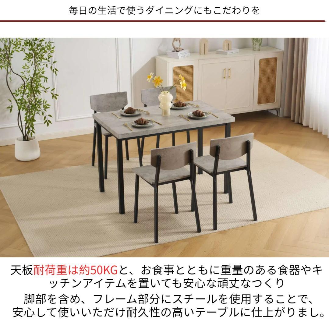 予約先行販売！1000円OFF4人掛け テーブル＆チェア4脚　オシャレ　GRAY