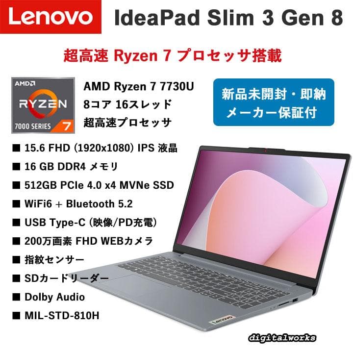 新品 超高速 Ryzen7 Lenovo 16GB 512GB WiFi6 指紋