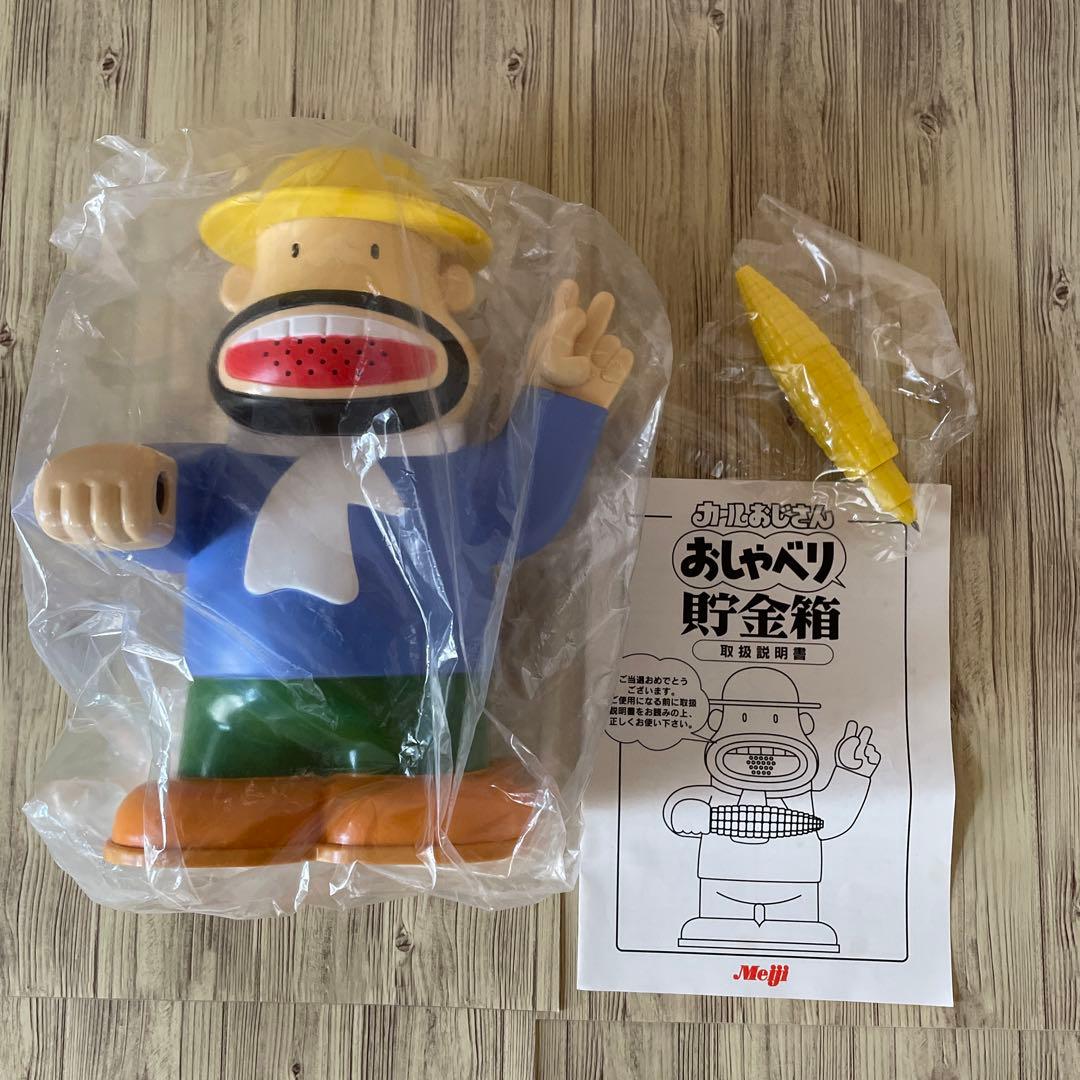 カールおじさん　おしゃべり貯金箱